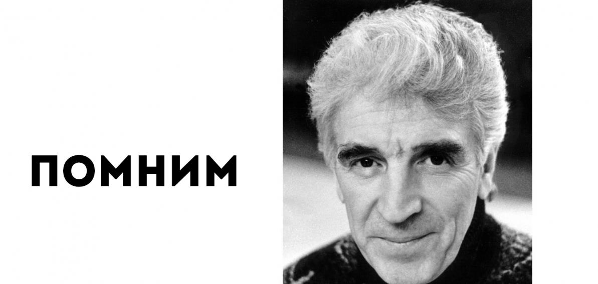 Генрих Приматов. Помним